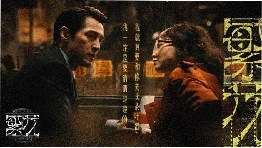 熊出没之秋日团团转 秋日森林主视觉海报