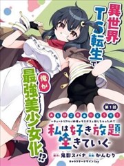 团团转迷宫 榜单缩略图